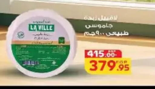 available at Aldoha Market in Egypt - Cairo