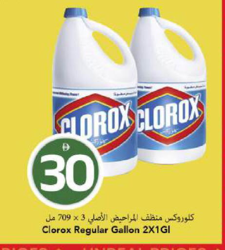 available at Mark & Save in UAE - Dubai