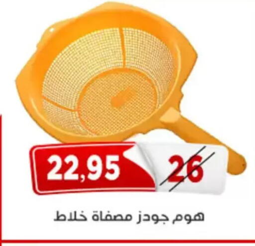 available at Aswaq Albader in Egypt - Cairo