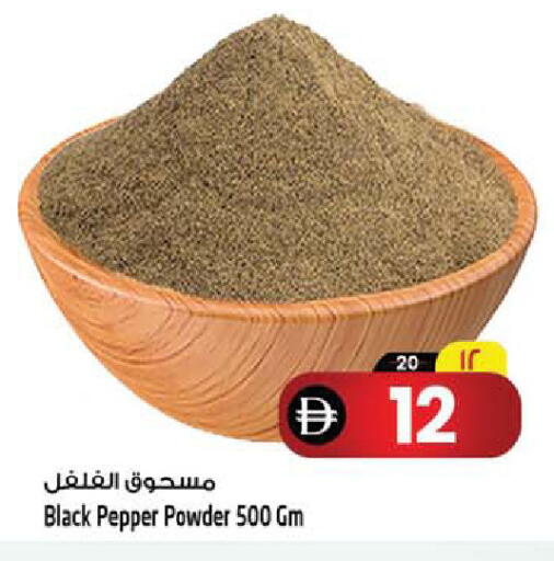 Pepper available at SAFARI HYPERMARKET  in UAE - Ras al Khaimah