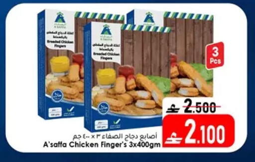 available at دار الحياة هايبر ماركت in عُمان - مسقط‎