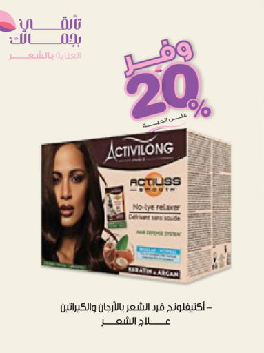 available at صيدليات انوفا in مملكة العربية السعودية, السعودية, سعودية - الباحة