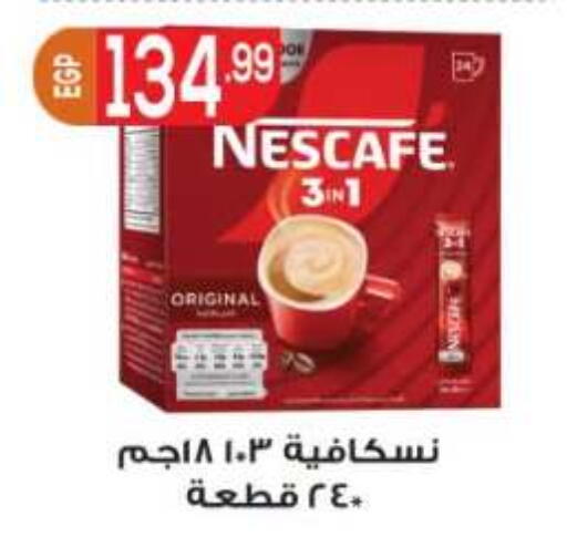 available at المحلاوي ماركت in Egypt - القاهرة