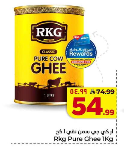 available at هايبر الوفاء in مملكة العربية السعودية, السعودية, سعودية - جدة