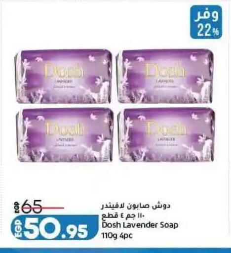 available at لولو هايبرماركت in Egypt - القاهرة