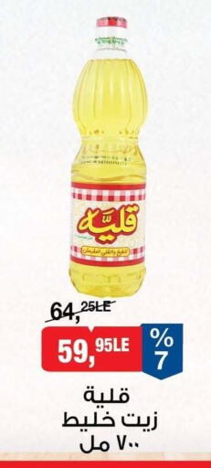available at BIM Market  in Egypt - Cairo