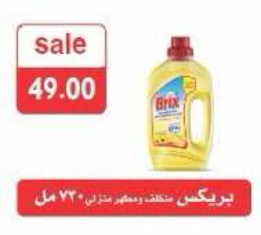 available at المحلاوي ماركت in Egypt - القاهرة