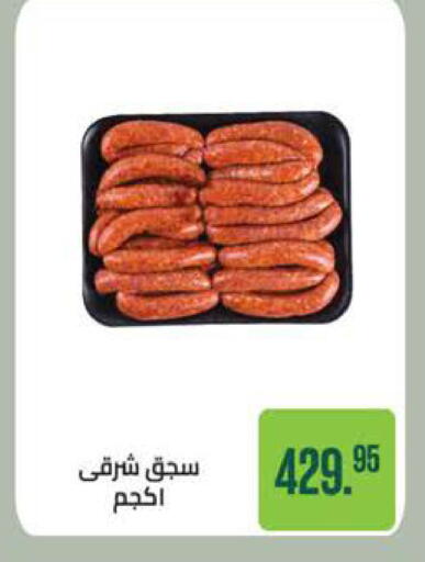 available at سعودي سوبرماركت in Egypt - القاهرة