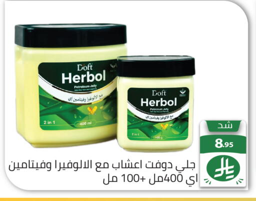 available at تخفيضات العائلة in مملكة العربية السعودية, السعودية, سعودية - الرياض