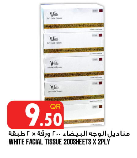 available at قصر الأغذية هايبرماركت in قطر - أم صلال