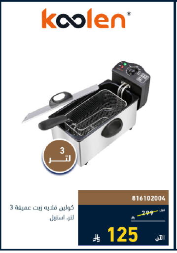 available at تمكين in مملكة العربية السعودية, السعودية, سعودية - الخبر‎