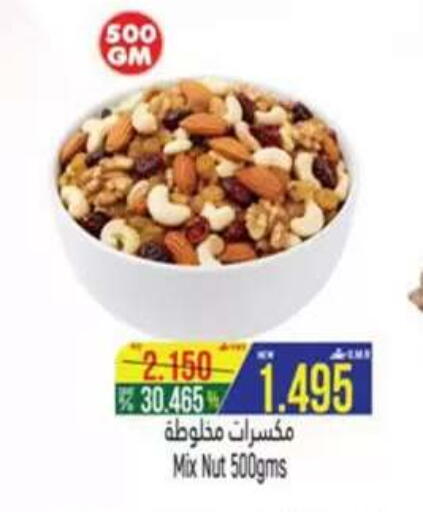 available at Hoor Al Ain Hypermarket in Oman - Sohar