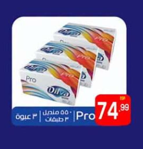 available at المحلاوي ماركت in Egypt - القاهرة