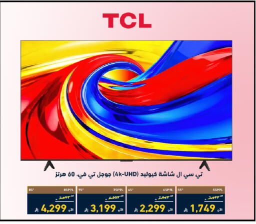 available at تمكين in مملكة العربية السعودية, السعودية, سعودية - الرياض