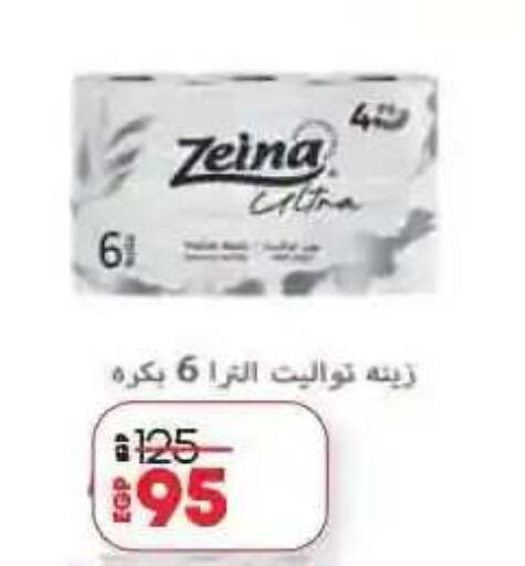 available at لولو هايبرماركت in Egypt - القاهرة