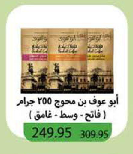 available at سعودي سوبرماركت in Egypt - القاهرة