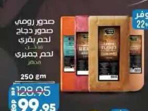 available at لولو هايبرماركت in Egypt - القاهرة
