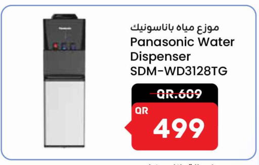 available at سفاري هايبر ماركت in قطر - الوكرة