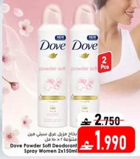 available at دار الحياة هايبر ماركت in عُمان - مسقط‎