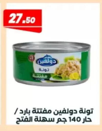 available at Arafa Market in Egypt - Cairo