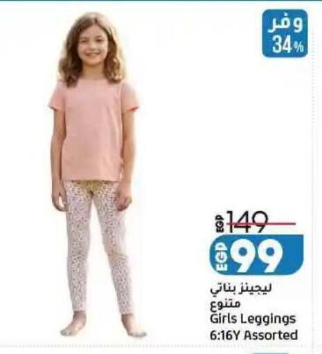 available at Lulu Hypermarket  in Egypt - Cairo