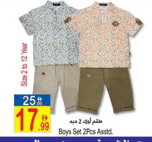 available at Sun and Sand Hypermarket in UAE - Ras al Khaimah