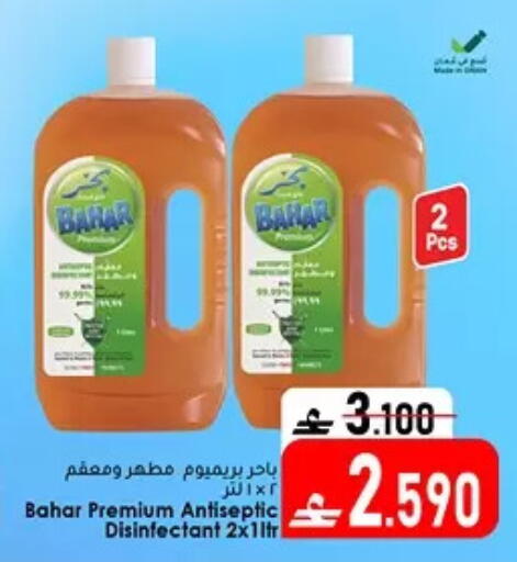 available at دار الحياة هايبر ماركت in عُمان - مسقط‎