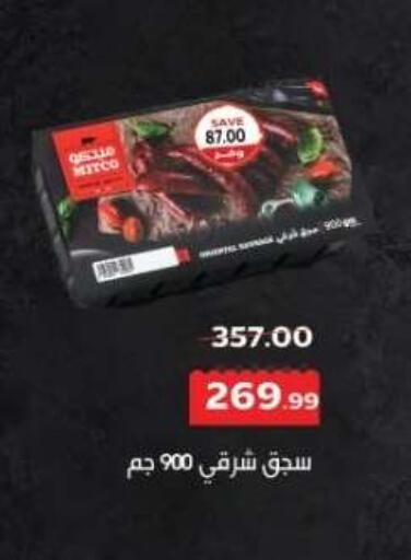 available at ذا مارت in Egypt - القاهرة