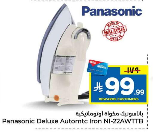 available at هايبر الوفاء in مملكة العربية السعودية, السعودية, سعودية - جدة
