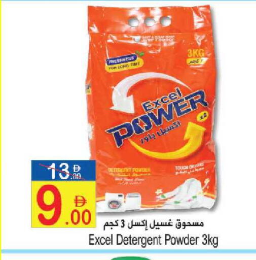 available at Sun and Sand Hypermarket in UAE - Ras al Khaimah