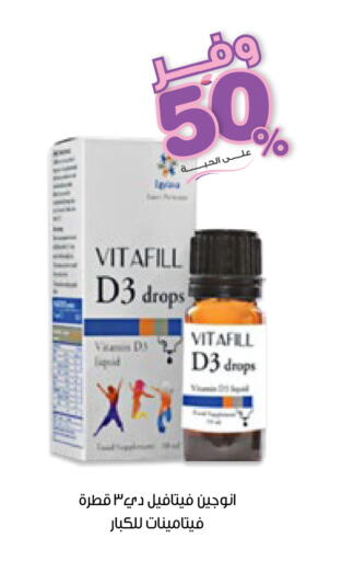 available at صيدليات انوفا in مملكة العربية السعودية, السعودية, سعودية - الباحة