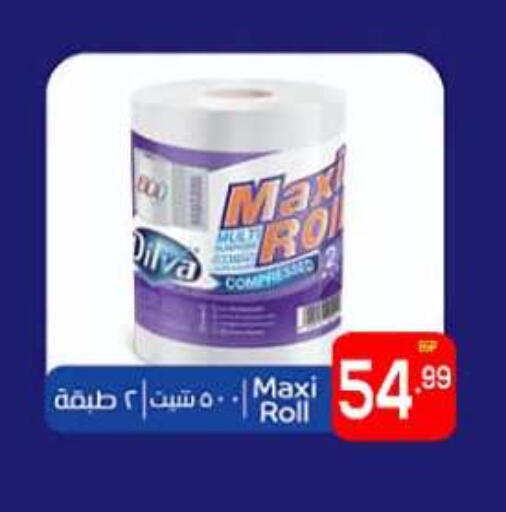 available at المحلاوي ماركت in Egypt - القاهرة