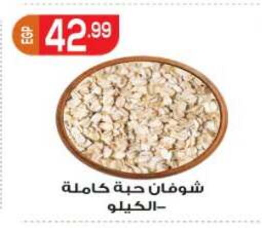 available at المحلاوي ماركت in Egypt - القاهرة