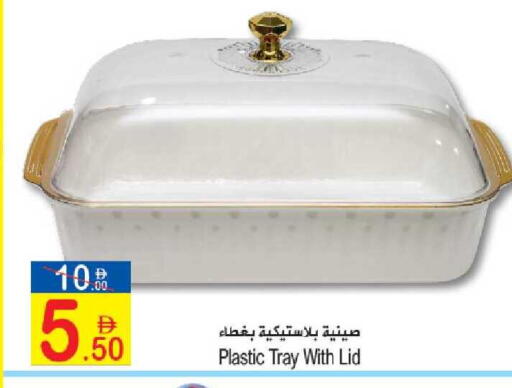 available at سن اند ساند هايبر ماركت ذ.م.م in الإمارات العربية المتحدة , الامارات - رَأْس ٱلْخَيْمَة