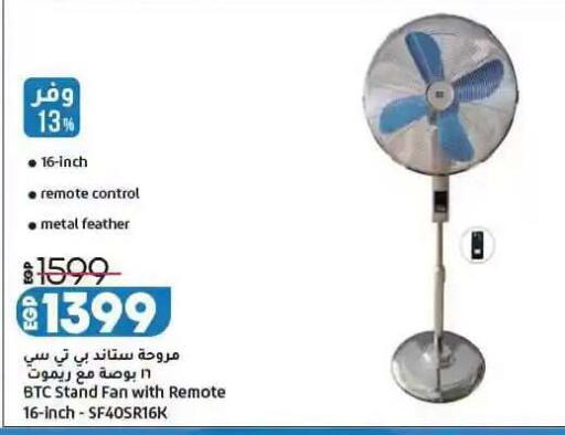 available at لولو هايبرماركت in Egypt - القاهرة