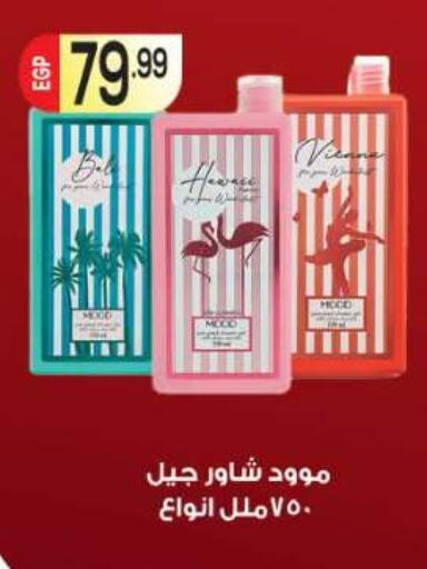available at المحلاوي ماركت in Egypt - القاهرة