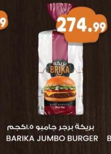 available at المحلاوي ماركت in Egypt - القاهرة