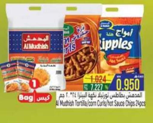 available at Hoor Al Ain Hypermarket in Oman - Salalah
