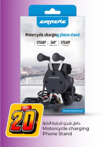 available at باريس هايبرماركت in قطر - الدوحة