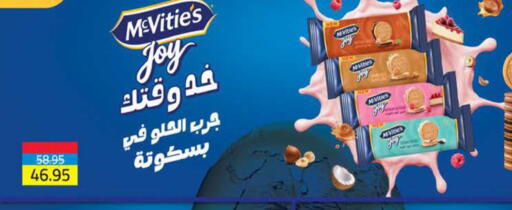 available at سعودي سوبرماركت in Egypt - القاهرة