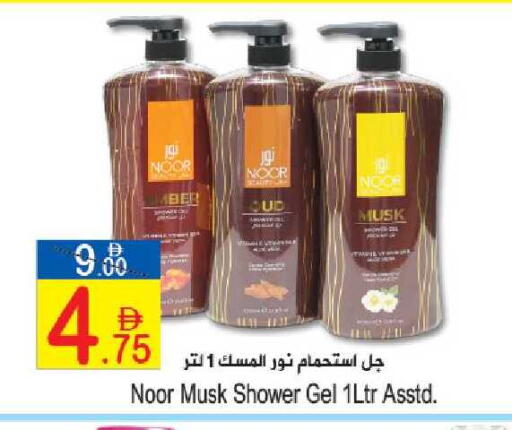 available at سن اند ساند هايبر ماركت ذ.م.م in الإمارات العربية المتحدة , الامارات - رَأْس ٱلْخَيْمَة
