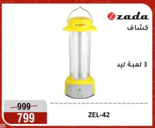 available at المرشدي in Egypt - القاهرة