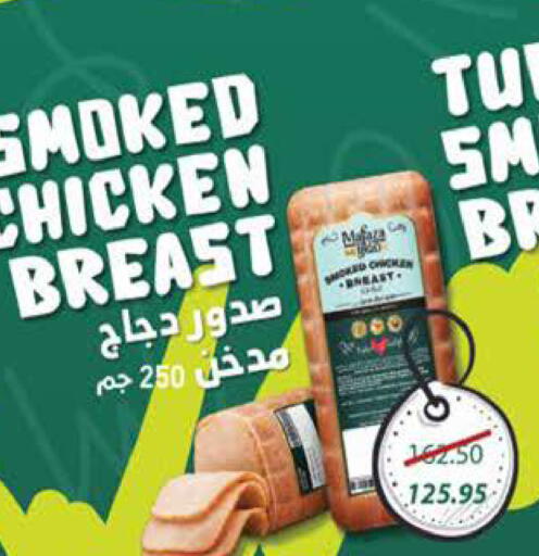 available at سعودي سوبرماركت in Egypt - القاهرة
