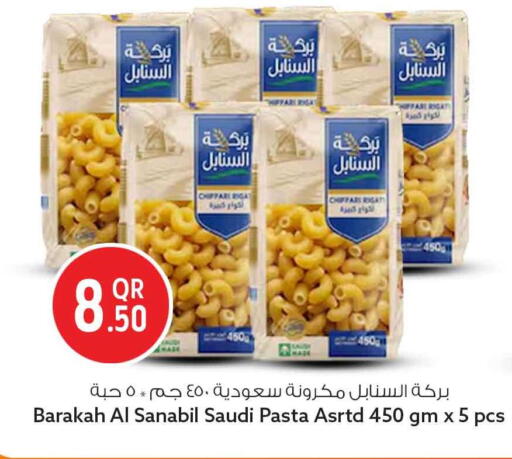 available at سفاري هايبر ماركت in قطر - أم صلال