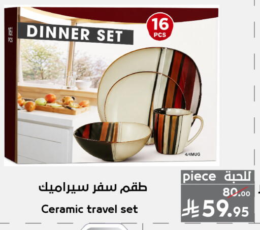 available at ميرا مارت مول in مملكة العربية السعودية, السعودية, سعودية - جدة