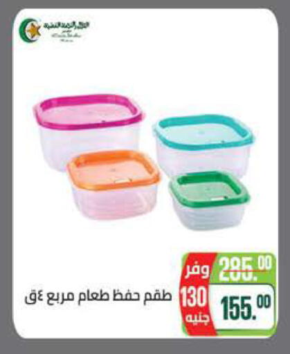 available at سعودي سوبرماركت in Egypt - القاهرة