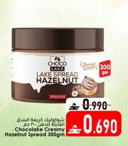 available at دار الحياة هايبر ماركت in عُمان - مسقط‎