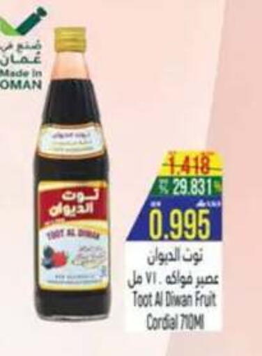 available at حور العين هايبرماركت in عُمان - مسقط‎