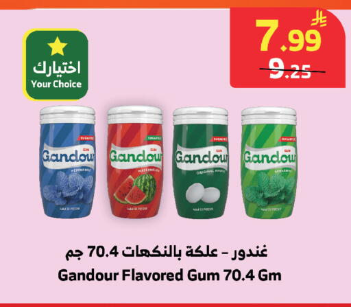 available at Al Raya in KSA, Saudi Arabia, Saudi - Medina