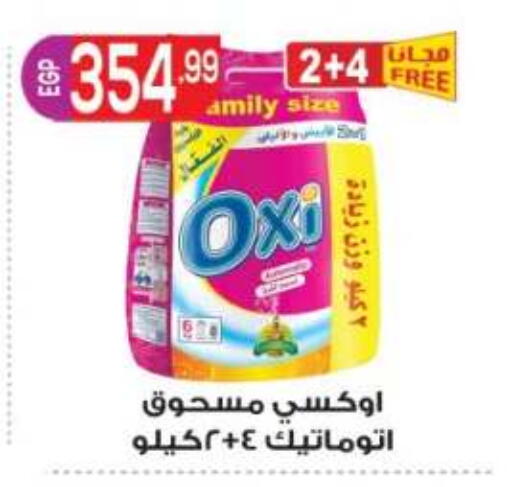 available at المحلاوي ماركت in Egypt - القاهرة